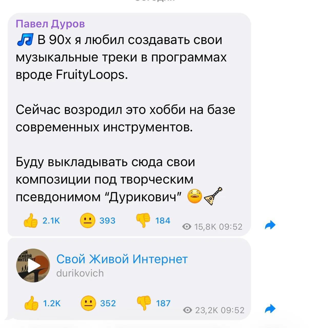 Гимн против БЛОКИРОВКИ Telegram выложил Дуров — он запостил свой первый ИИ-трек в жанре...