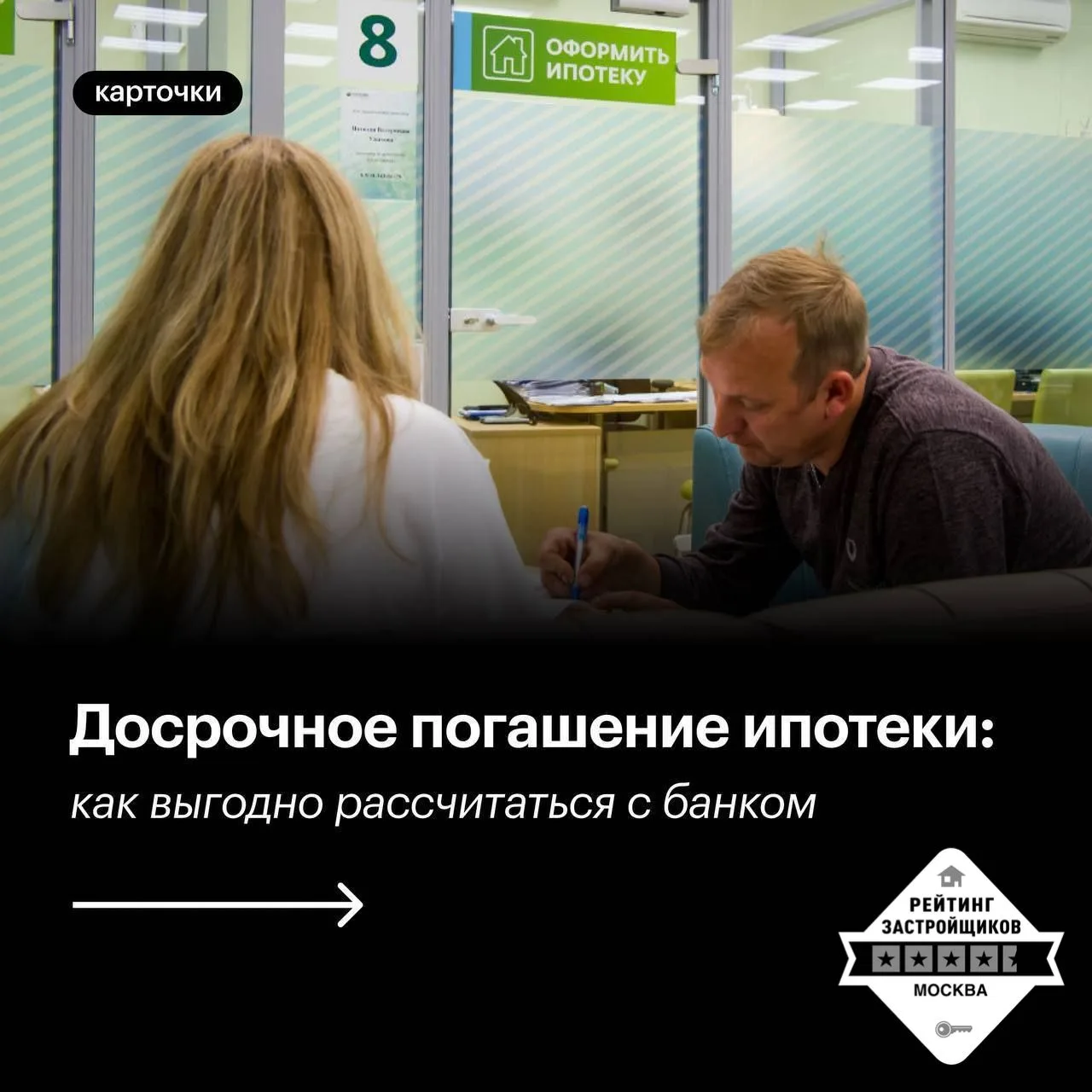 ✅ Рассказываем, что такое досрочное и частичное досрочное погашение ипотеки в 2026 году...