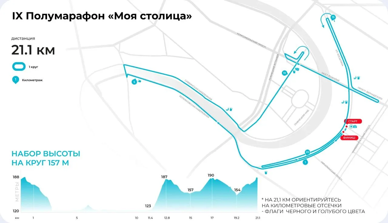 🚧 Движение ограничат в Москве 3 и 4 октября из-за полумарафона «Моя столица».