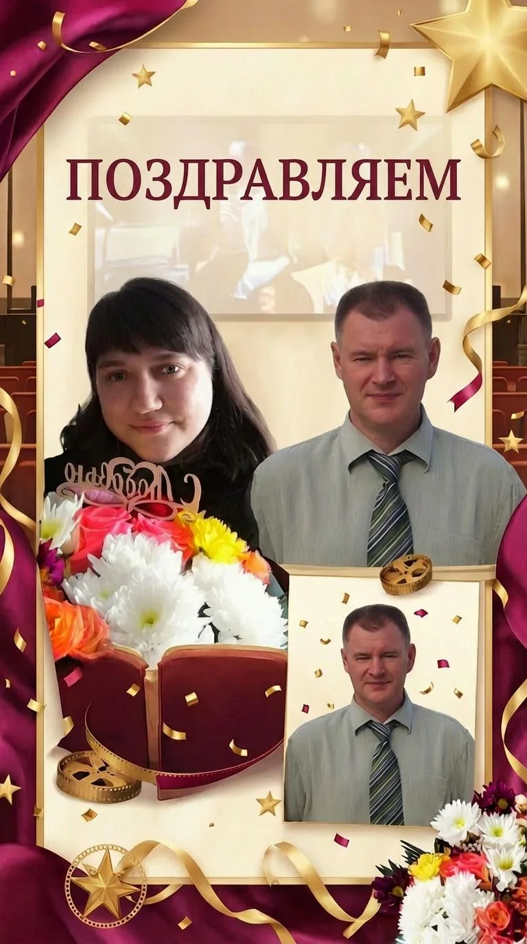 🎉 С Днём российского кино