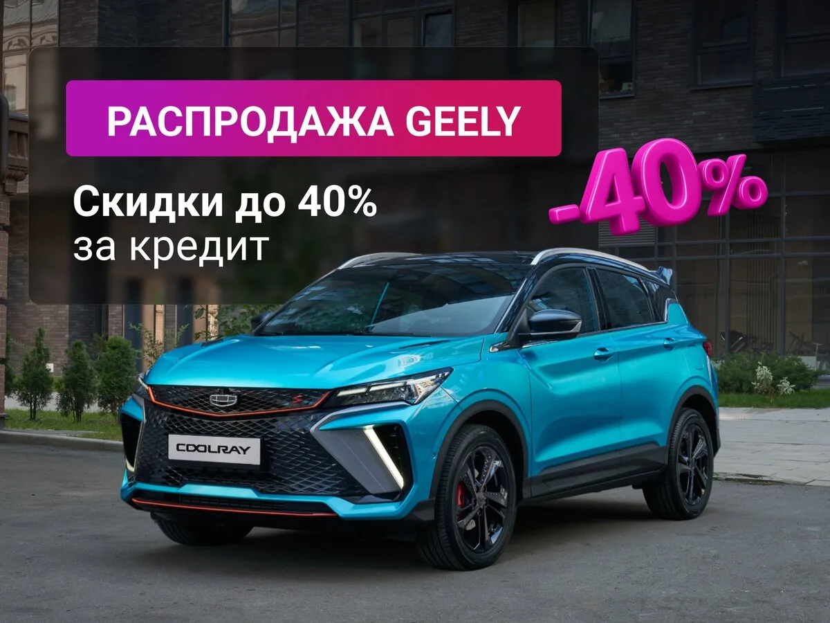 GEELY COOLRAY от 13 511 ₽/мес.