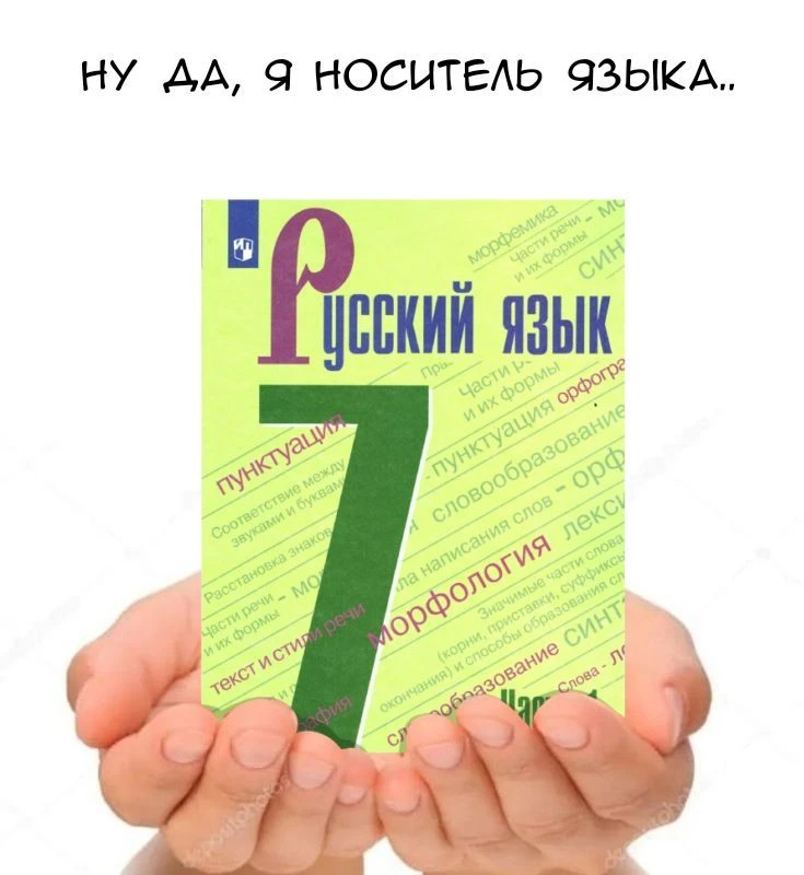Как запомнить правила русского языка? 📚