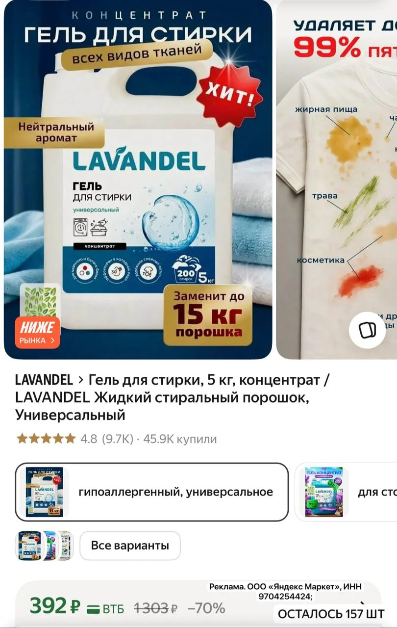 Гель для стирки, 5 кг, концентрат / LAVANDEL Жидкий стиральный порошок, Универсальный