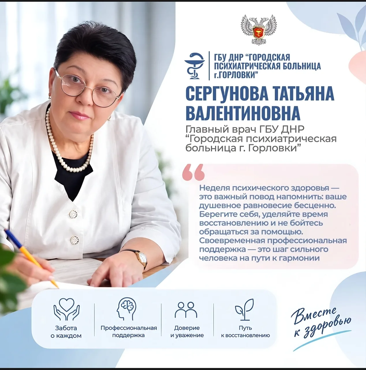 Неделя психического здоровья: берегите своё душевное равновесие