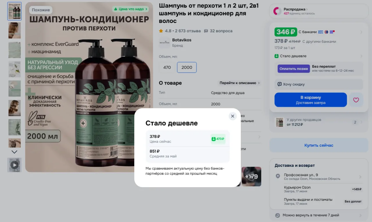 Шампунь от перхоти 1 л 2 шт, 2в1 шампунь и кондиционер для волос

Реклама. Информация о рекламодател