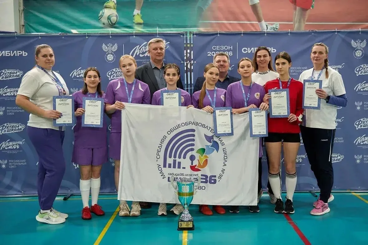 🏆Поздравляем!   С 16 по 20 февраля в Томске прошли межрегиональные соревнования «Кожаный мяч» (Школь