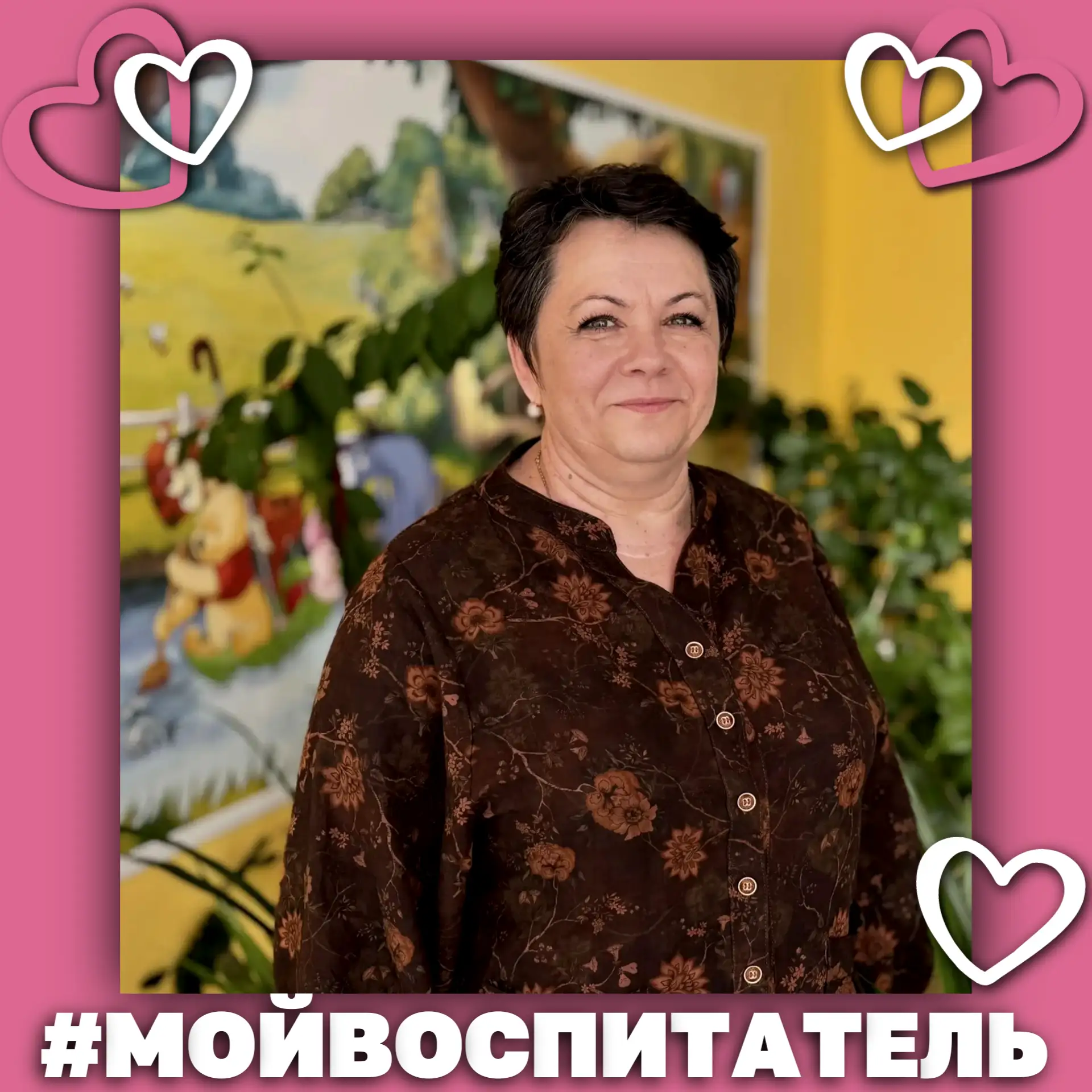 🩷 В рамках Года дошкольного образования мы запускаем особую серию публикаций — о людях...