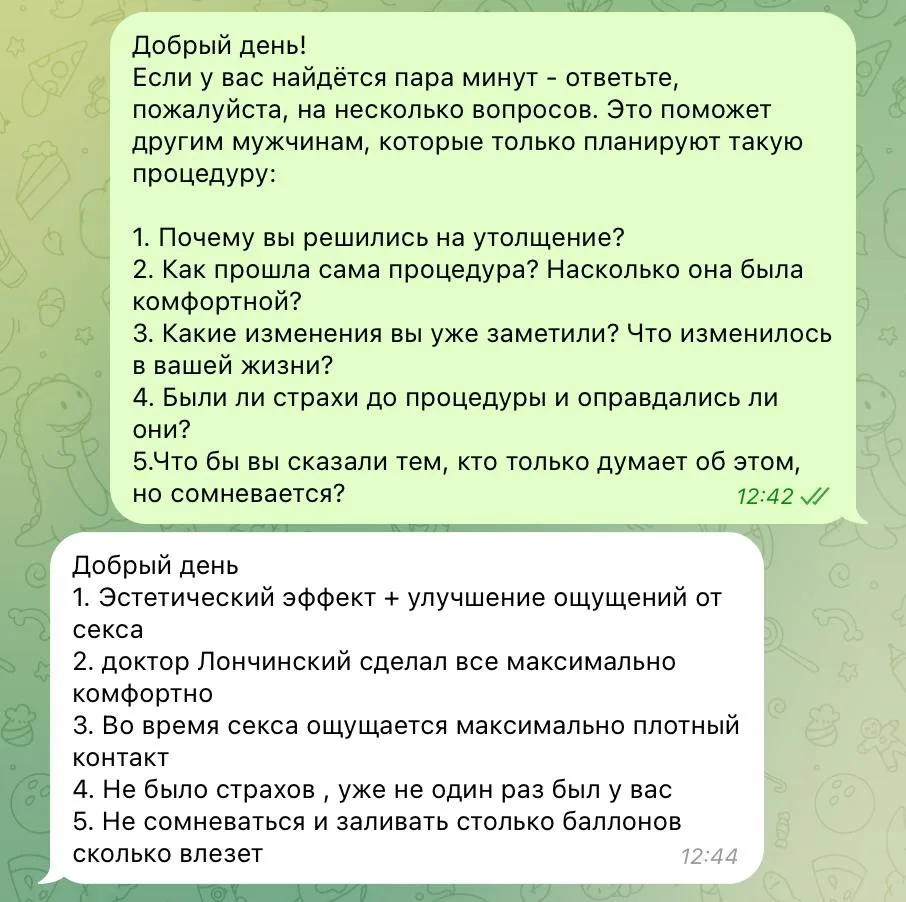 Честный отзыв о повторном утолщении полимолочной кислотой 🔥

Когда мужчина приходит на интимную пла