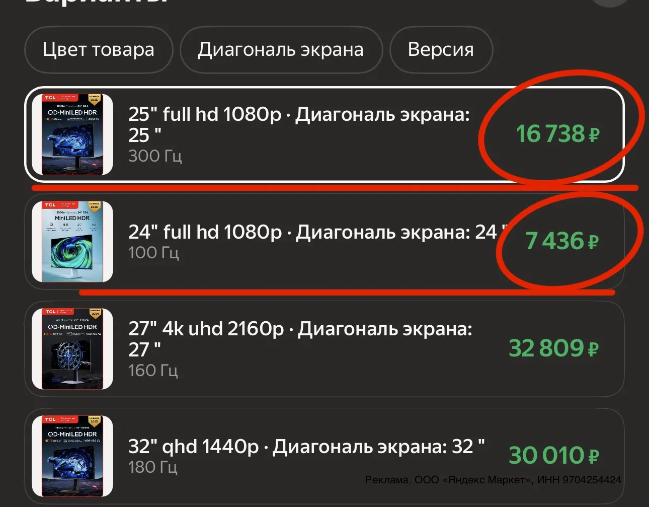 ✨Шикарные мониторы от TCL