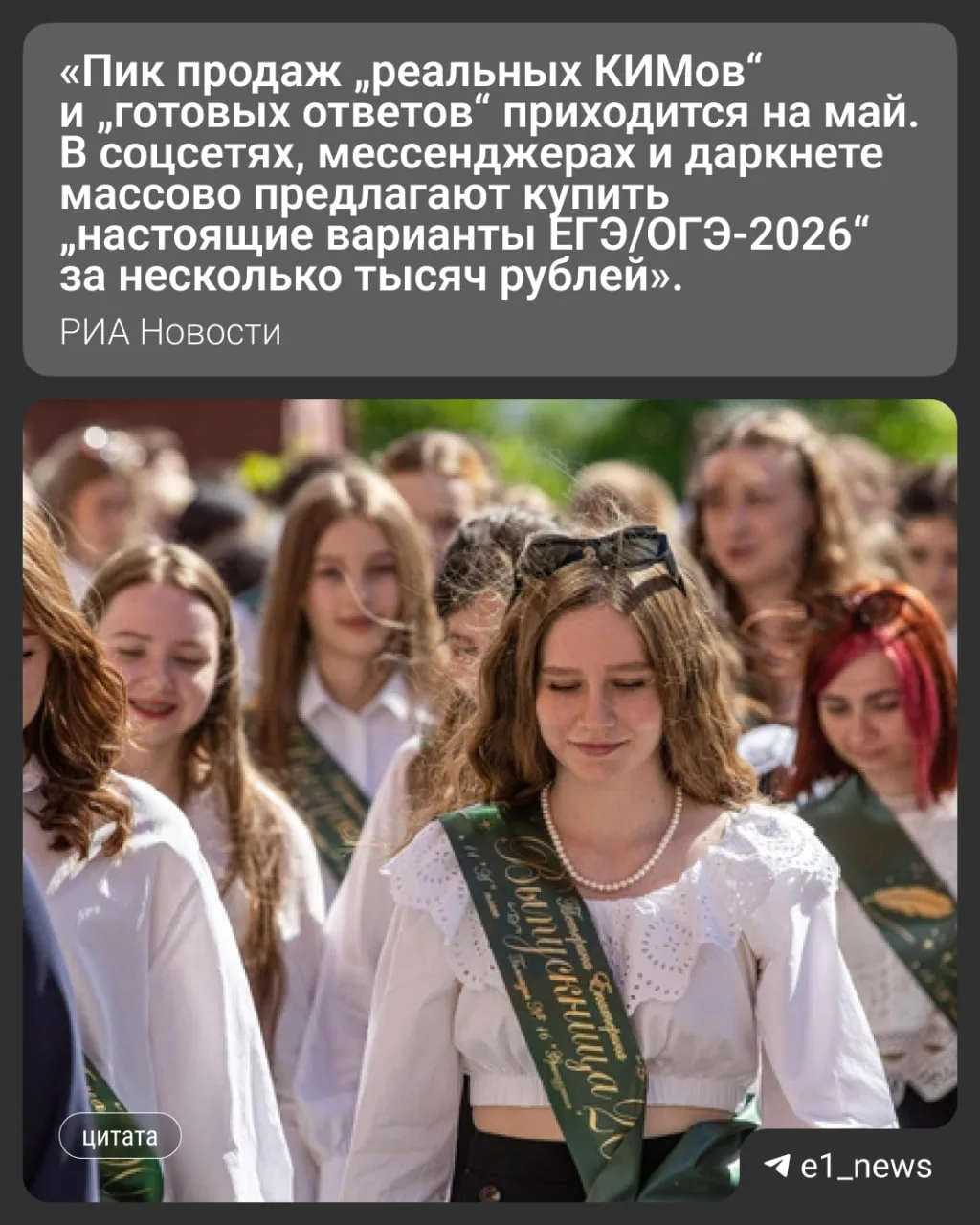 😭 В преддверии школьных ЕГЭ и ОГЭ мошенники запустили новую схему обмана. Теперь они предлагают детя