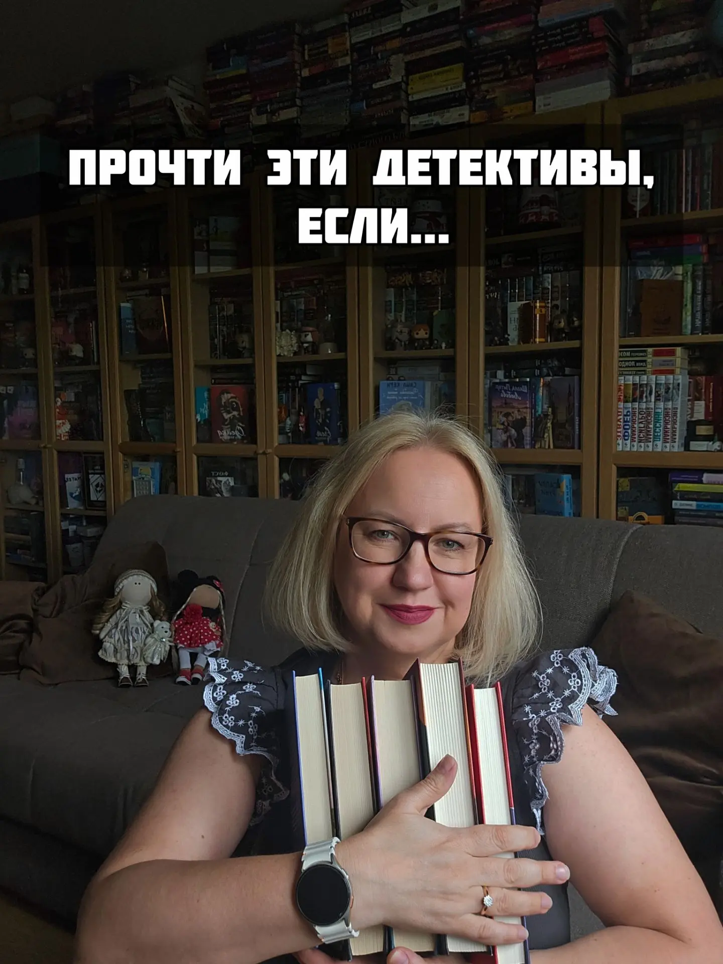 ПРОЧТИ ЭТИ ДЕТЕКТИВЫ... ЕСЛИ...