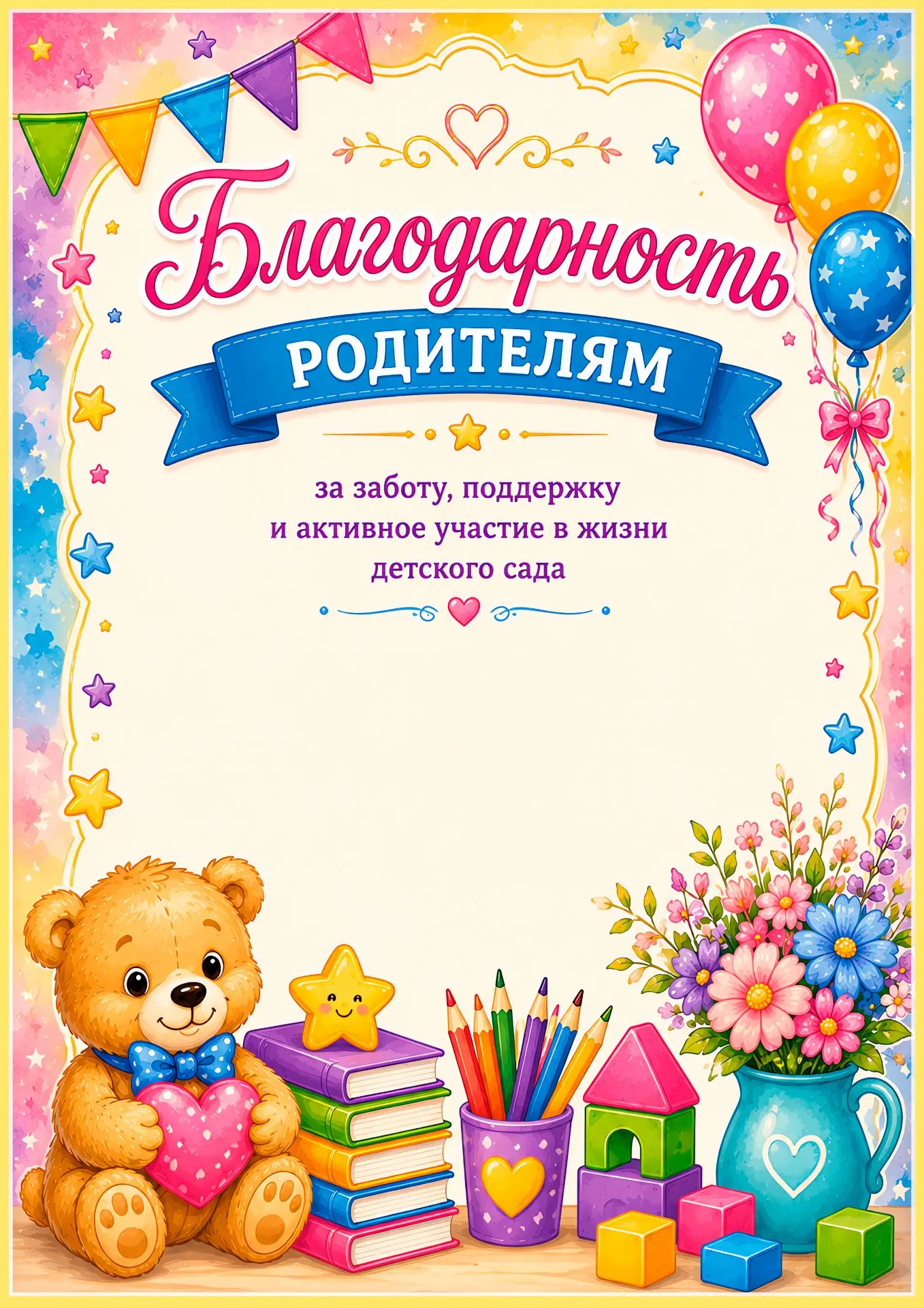 Набор для выпускного “Грамота-диплом-благодарность”