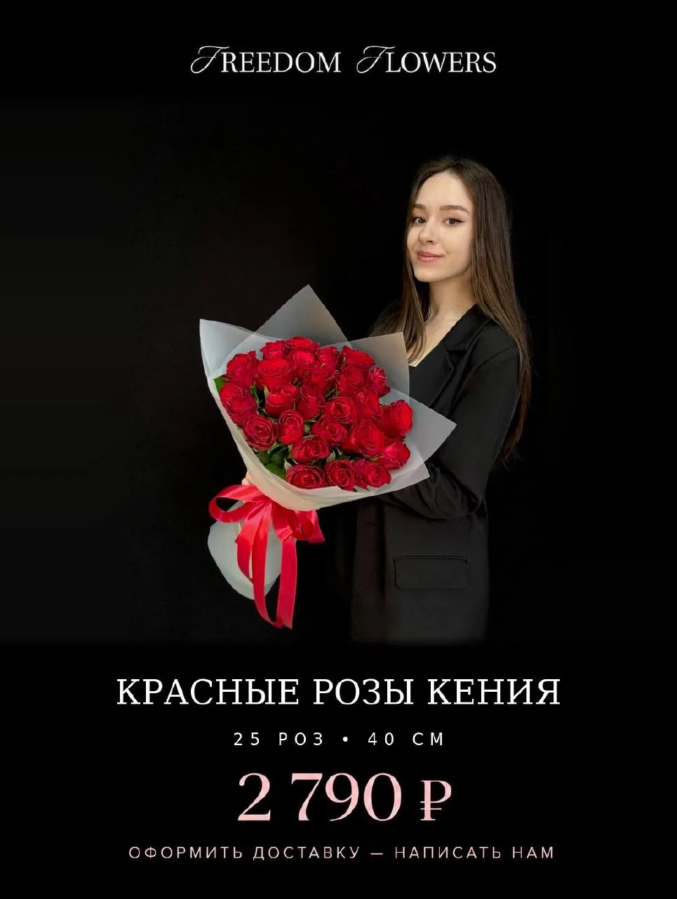 25 роз — и всего один выбор: цвет 🌹