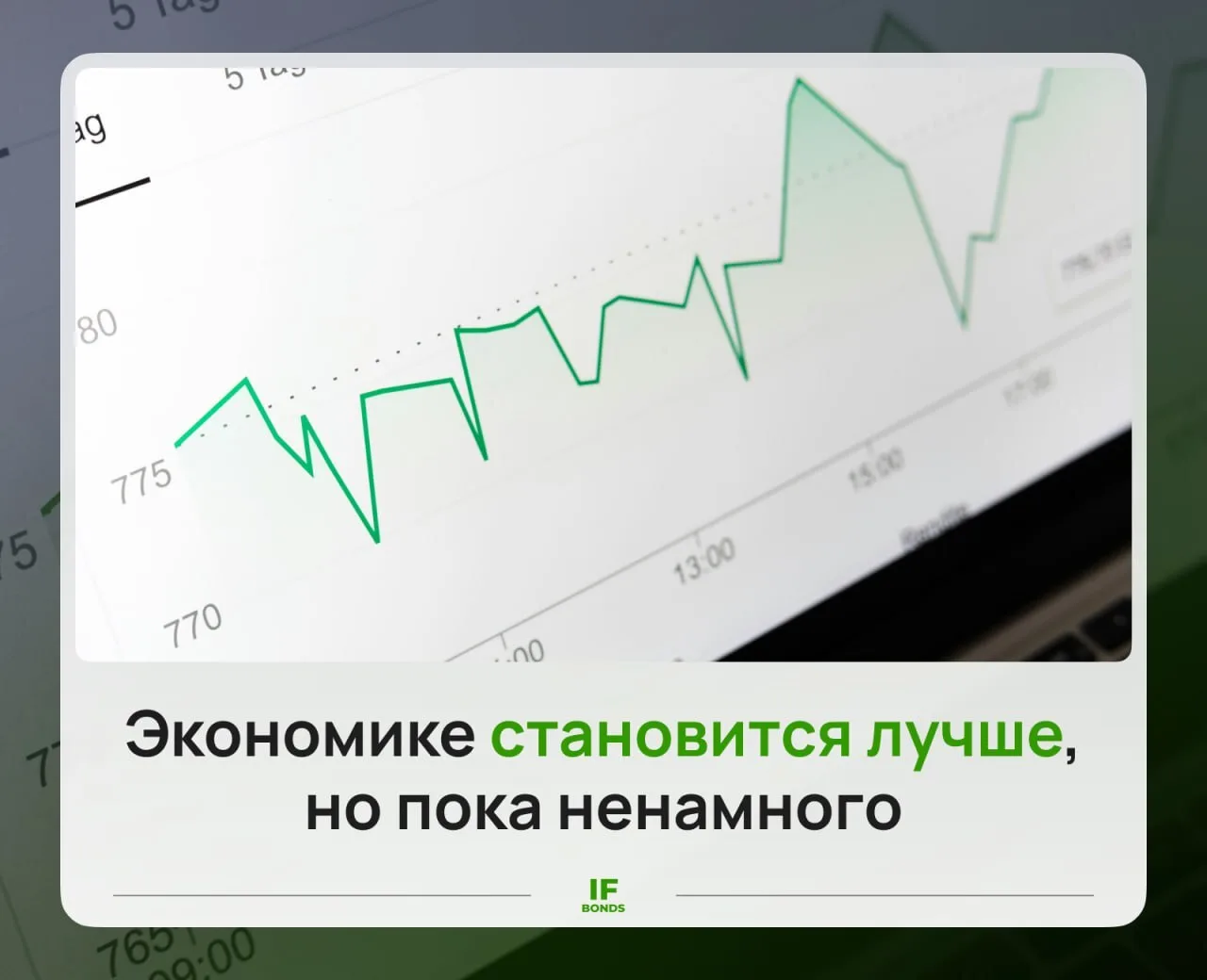 📈 Экономика оживает? Первые позитивные признаки