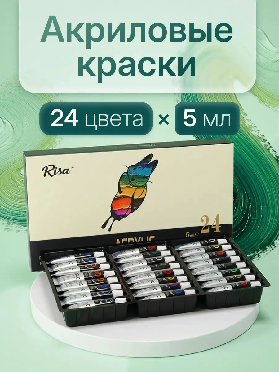 🟠 Акриловые краски 24 цвета в тюбиках по 5 мл