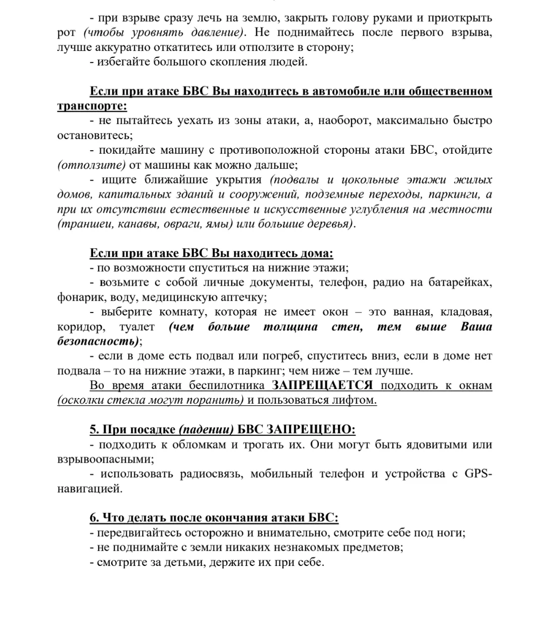 ❗ВАЖНАЯ ИНФОРМАЦИЯ❗ ➡️Листай инструкцию❗