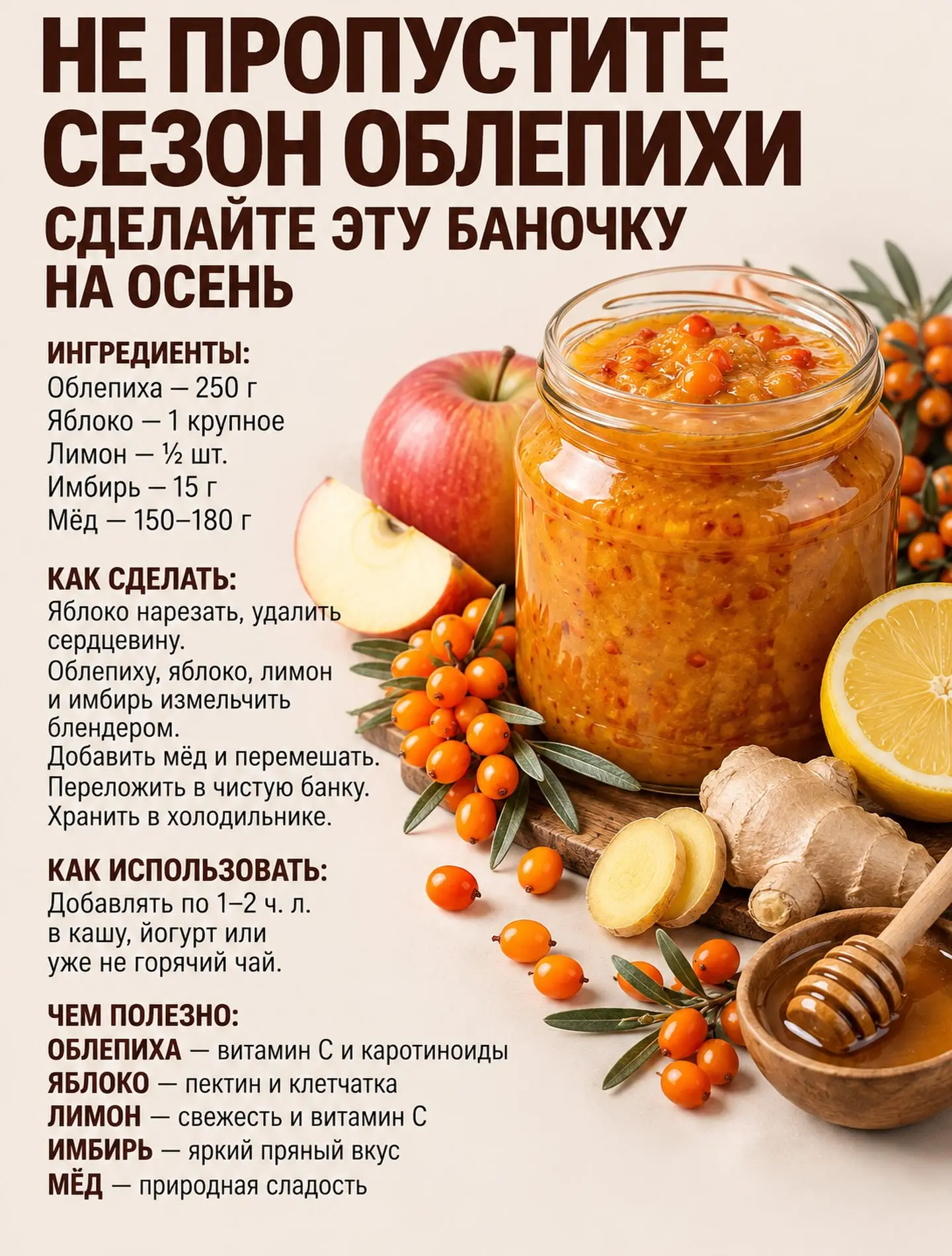 Эту баночку осенью хочется держать в холодильнике постоянно 🧡