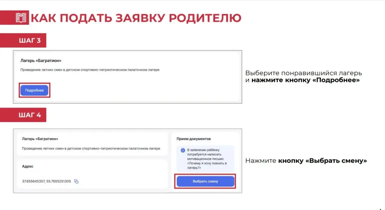 🎒ЛЕТО–2026: ВЫЗОВ ПРИНЯТ!  Уважаемые родители!  Предлагаем ребятам провести каникулы активно, интере
