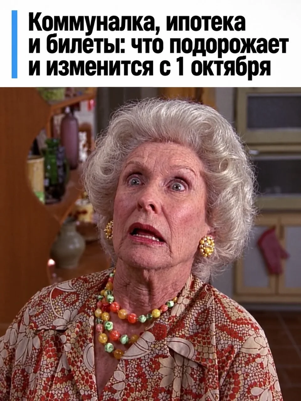 Россиян ждут новые правила: что изменится с 1 октября.