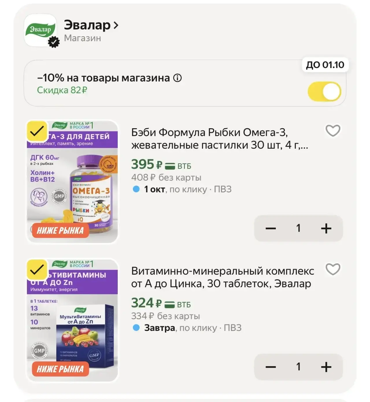 Детская Омега по очень хорошей цене🤌🏻