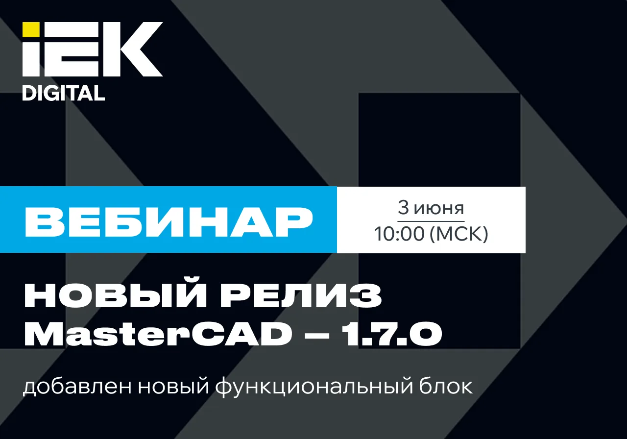 Приглашаем вас на вебинар 3 июня в 10.00 (МСК), где подробно расскажем о новом функцион...