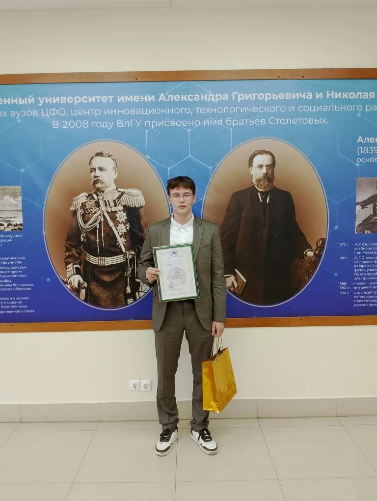 🏆 Наши звёзды сияют ярко! ✨  23 апреля 2026 года во Владимирском государственном университете им. Ст