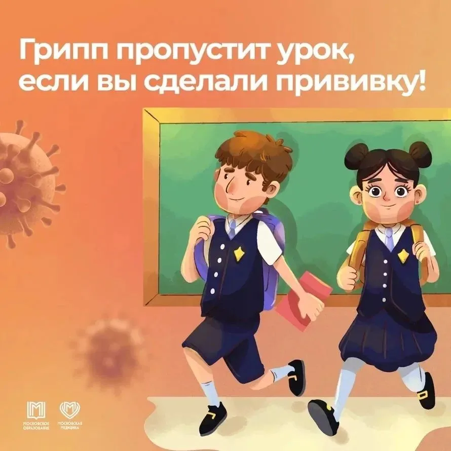 Вакцинация в действии