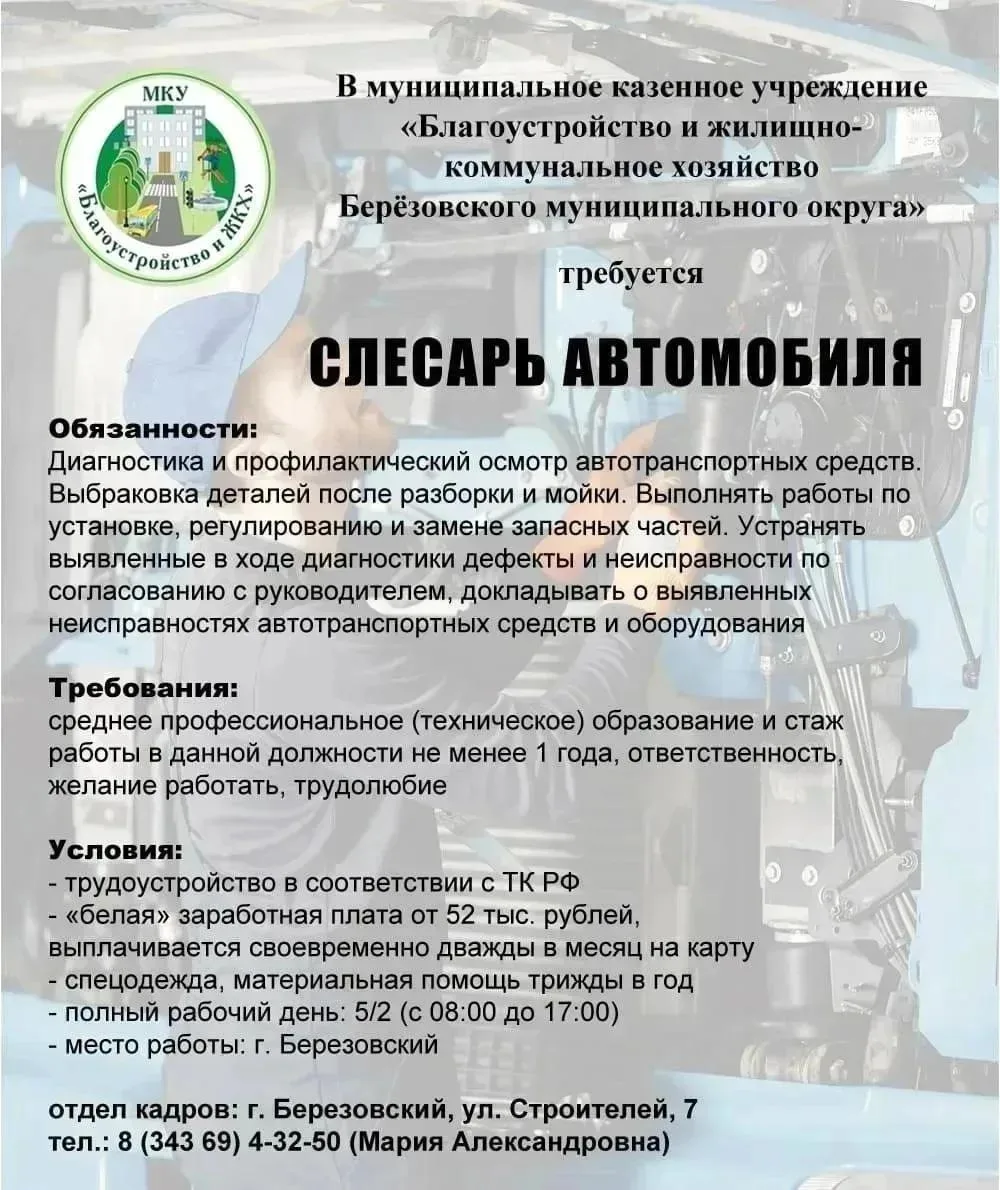 У нас открыты вакансии:
