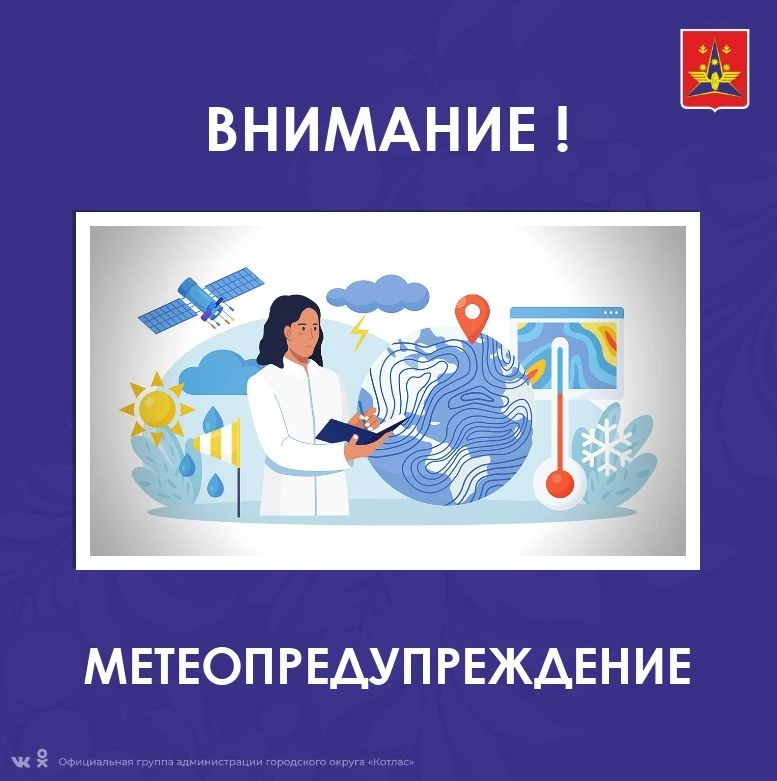 ⛈⚠️ Внимание! Надвигаются грозы и ливни