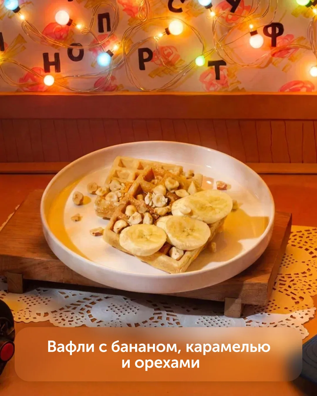 Если дела, то только... 🧇  Очень сытные дела!  В «Перекрёстке» и «Пятёрочке» появились те самые вафл