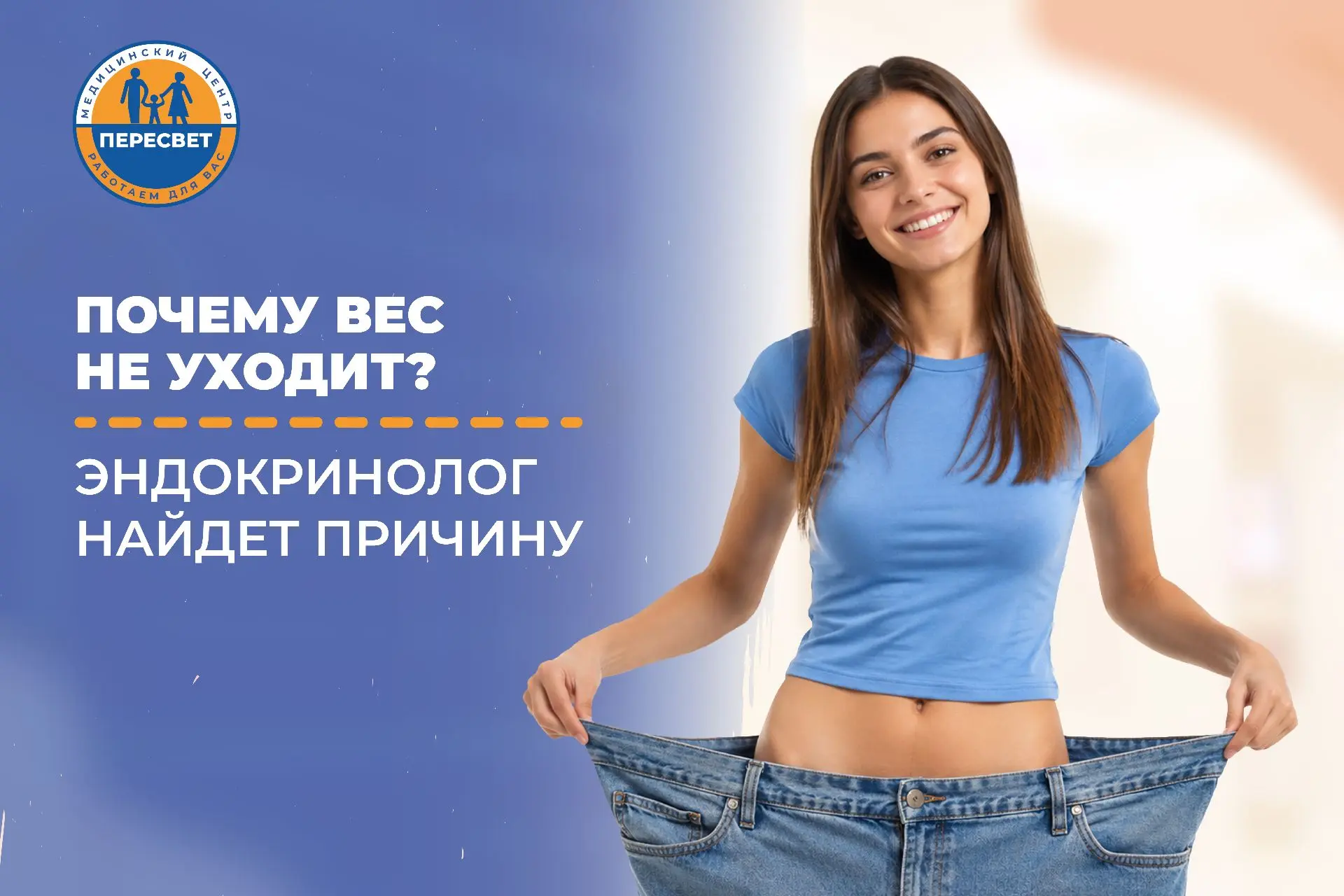 ❓ПОЧЕМУ ВЕС НЕ УХОДИТ? ЭНДОКРИНОЛОГ НАЙДЕТ ПРИЧИНУ