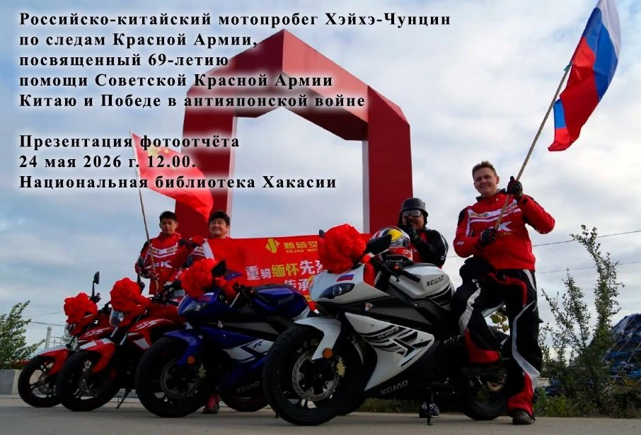 Мотопробег через годы: встреча с историей