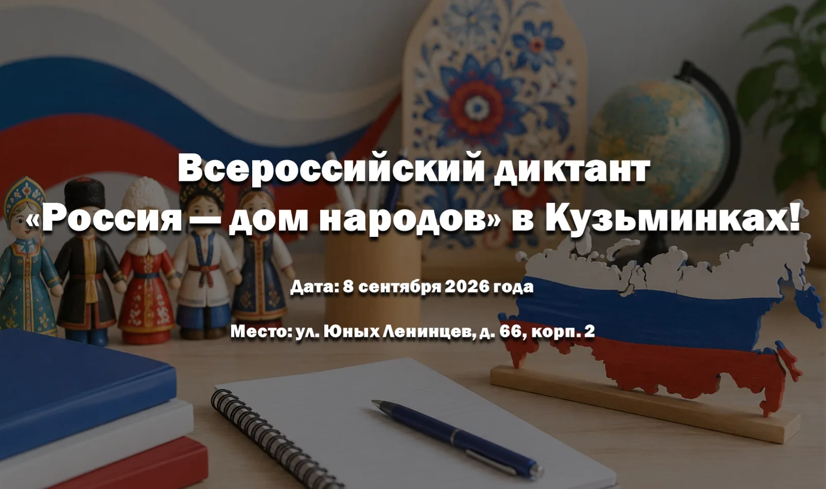 Жулебино | Выхино | Кузьминки | Москва🏡
