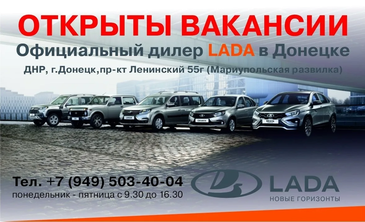 Друзья, напоминаем: у нас открыты вакансии в команде официального дилера LADA! ✨
Если вы ищете стаби