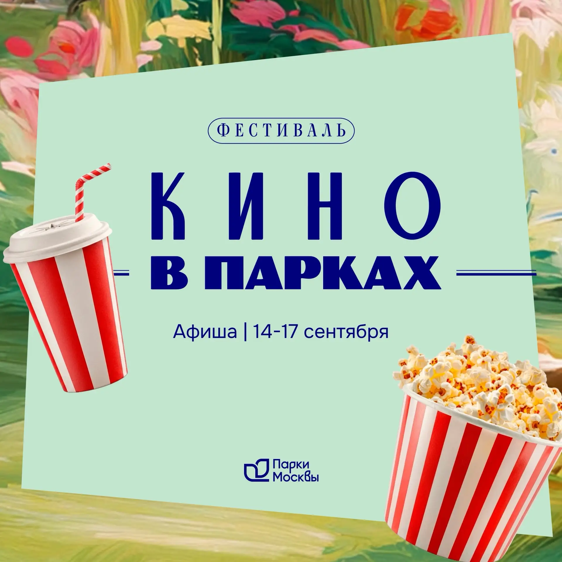 Что будем смотреть сегодня? 🍿