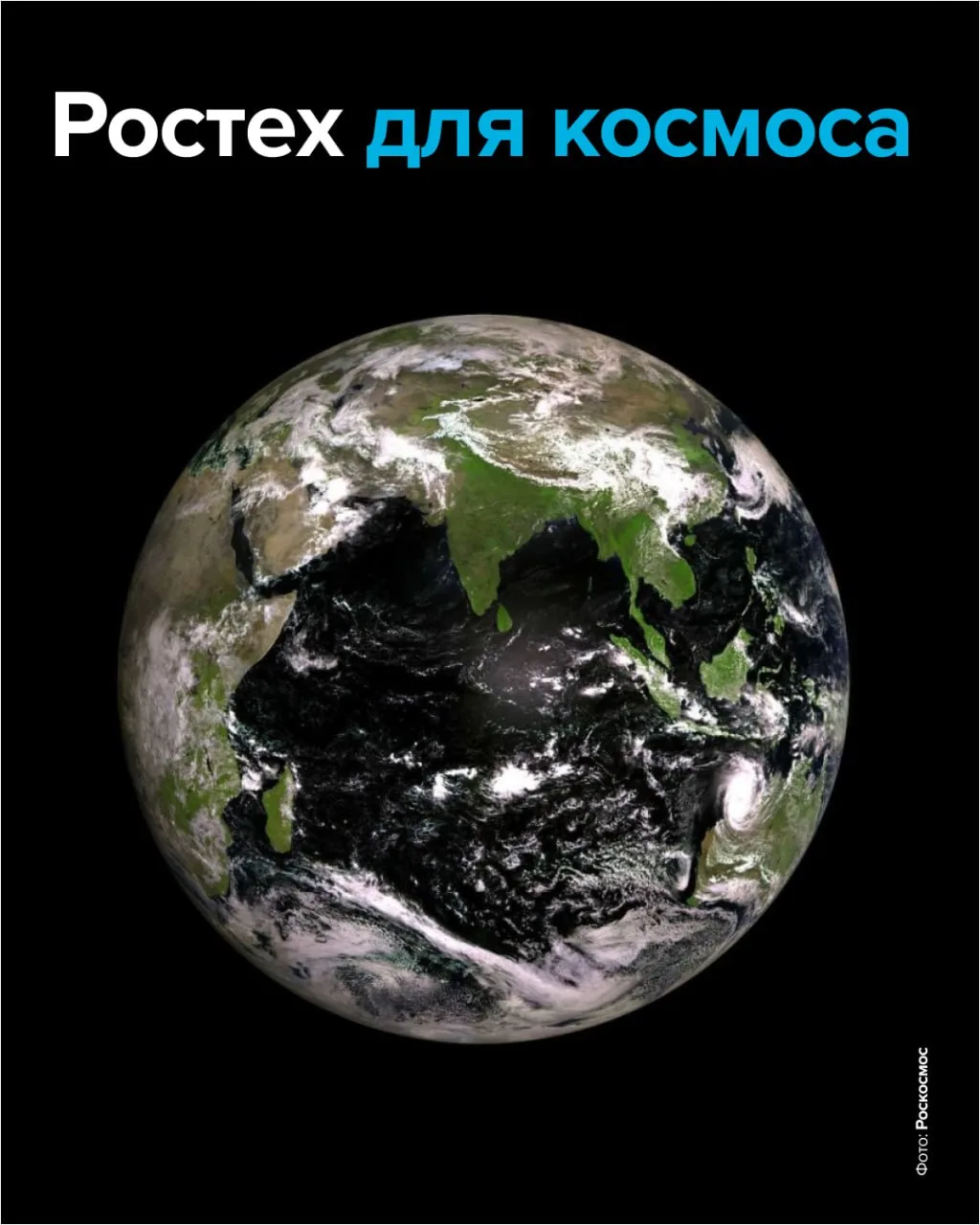 🛰 Ростех назвал основные разработки для космоса к 65-летнему юбилею легендарного полета Юрия Гагарин