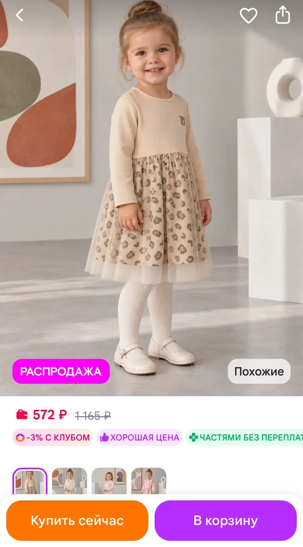 Palloncino Платье детское для новорожденных