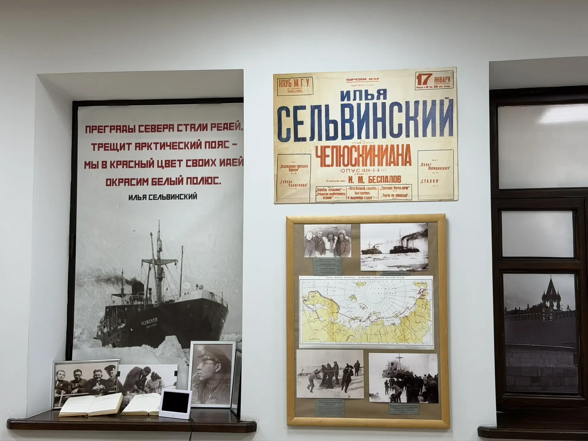 5‑й кадетский класс вместе с классным руководителем посетил Дом‑музей имени И. Л. Сельвинского.  Раб