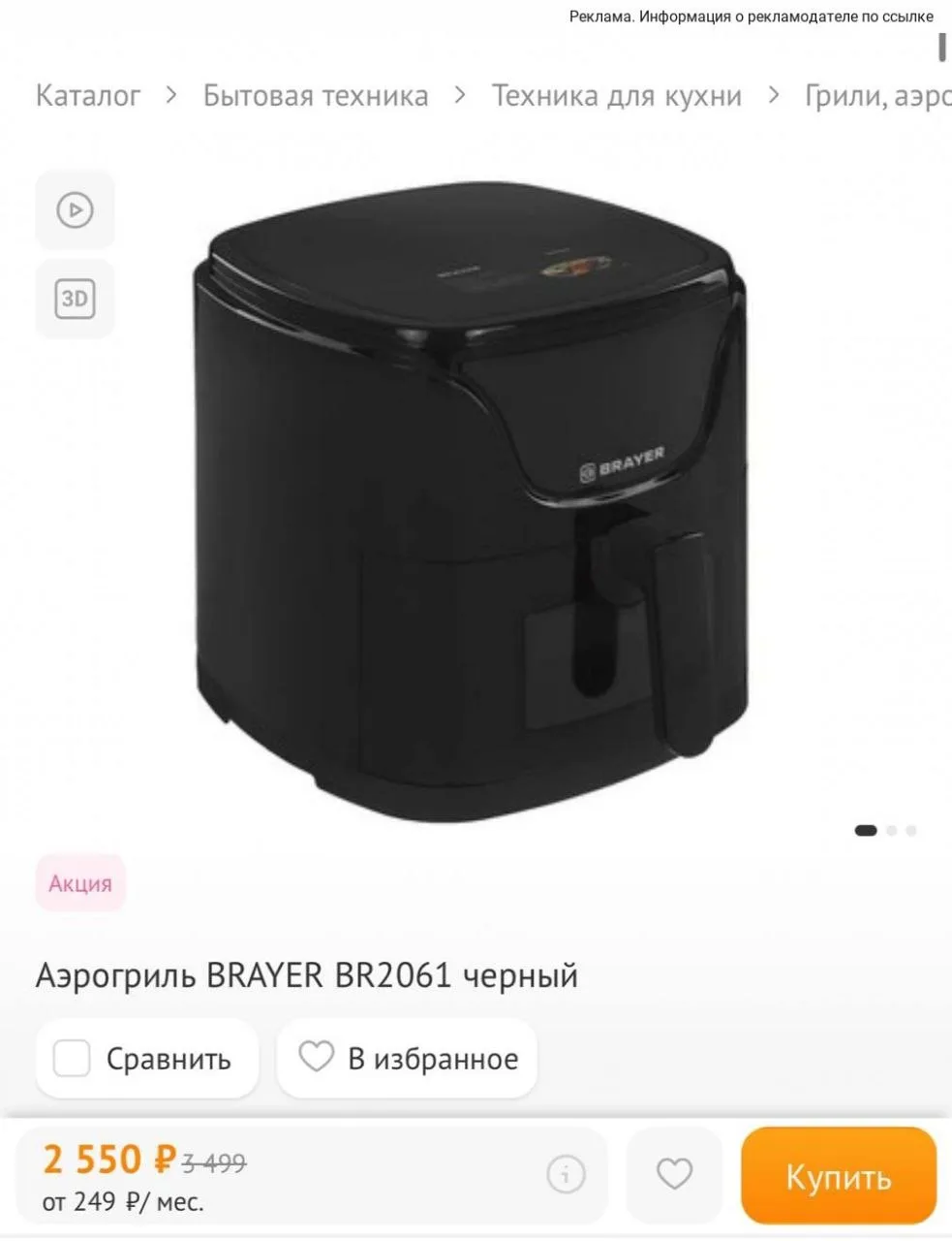 Отличная цена, берём 🔥