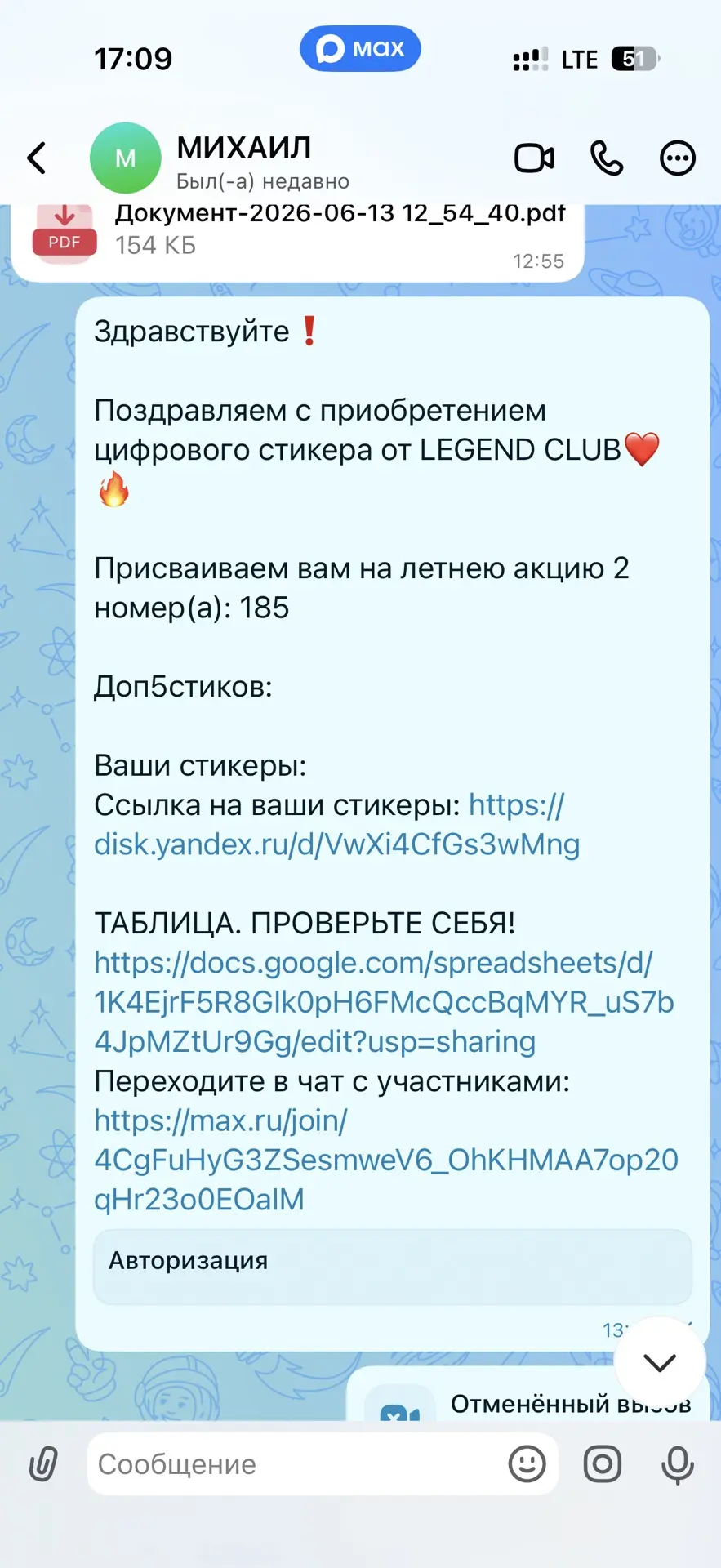 Итоги Летний акции 2
⁨⁨⁨
Поздравляем счастливчиков 👇
                      🎁🎁🎁
1️⃣место 185 Фило