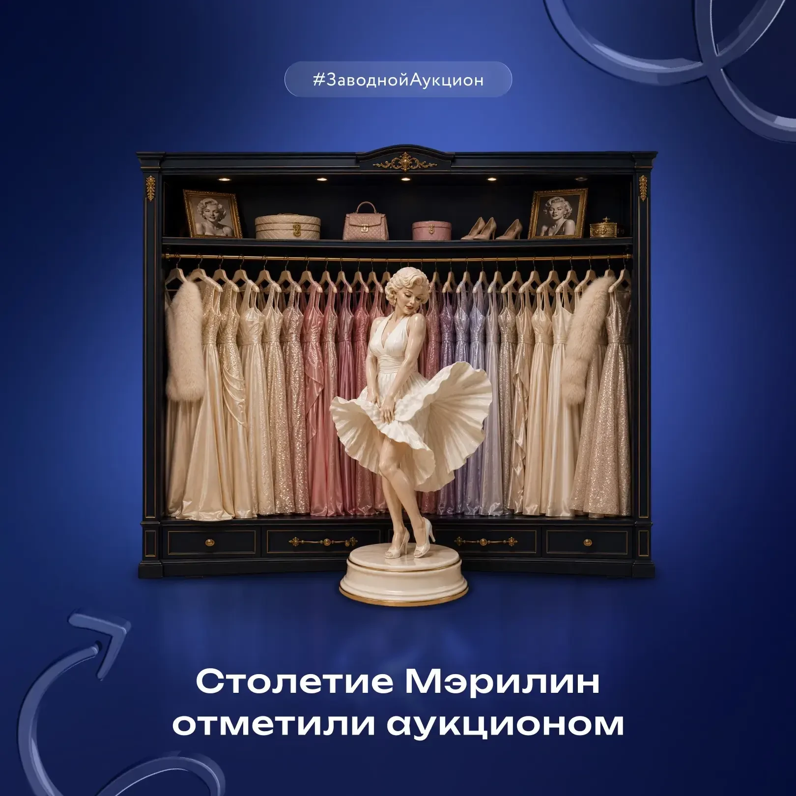 Торги Heritage Auctions к столетию со дня рождения Мэрилин Монро собрали свыше $2,5 млн.

Вообразить