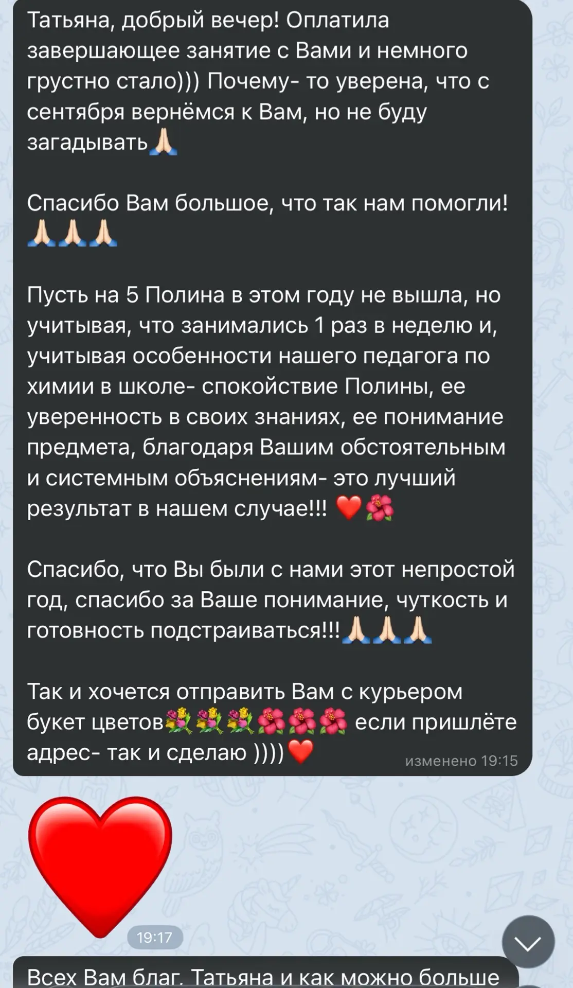 Ради такого я работаю 🩵 Спасибо большое каждому ученику и родителю за такие добрые и т...