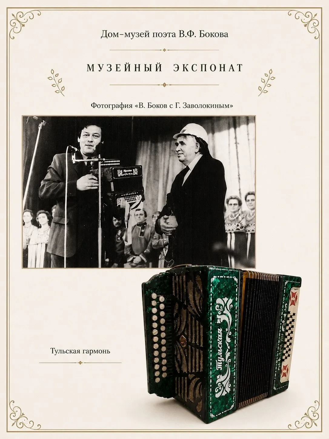 #Музейный_экспонат