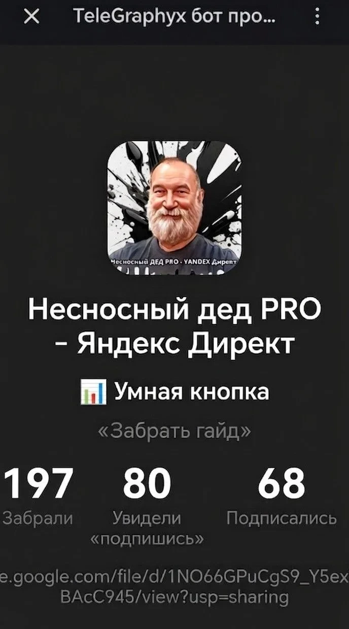 🔥 Вот как я набираю подписчиков в MAX за 30–100₽