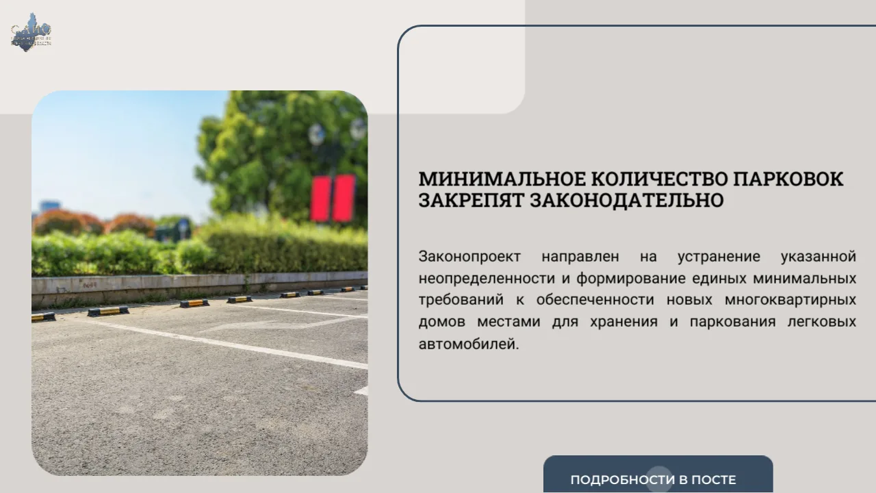 Опубликован законопроект № 1242811-8 «О внесении изменений в статью 29-2 Градостроитель...