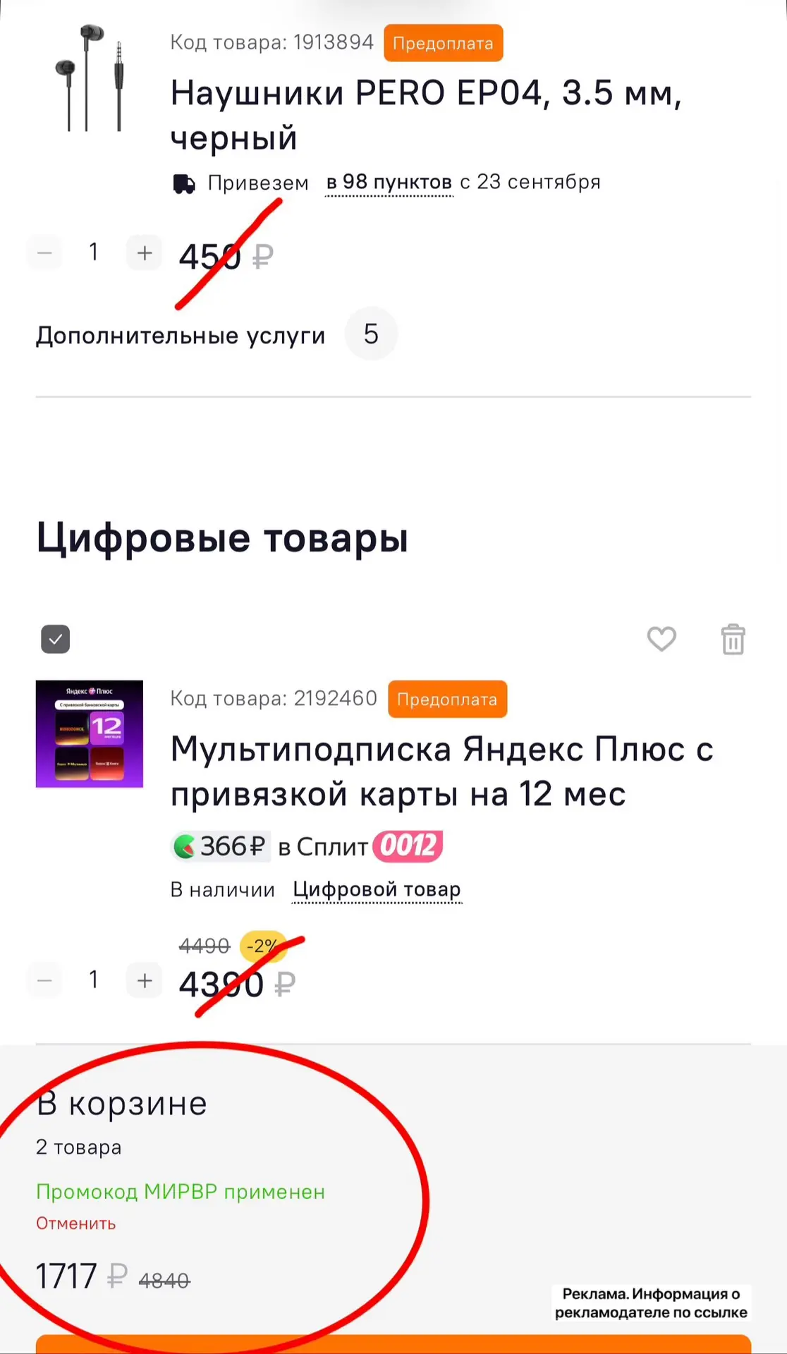 Разбираем‼️ Мультиподписку Яндекс Плюс на год 🔥