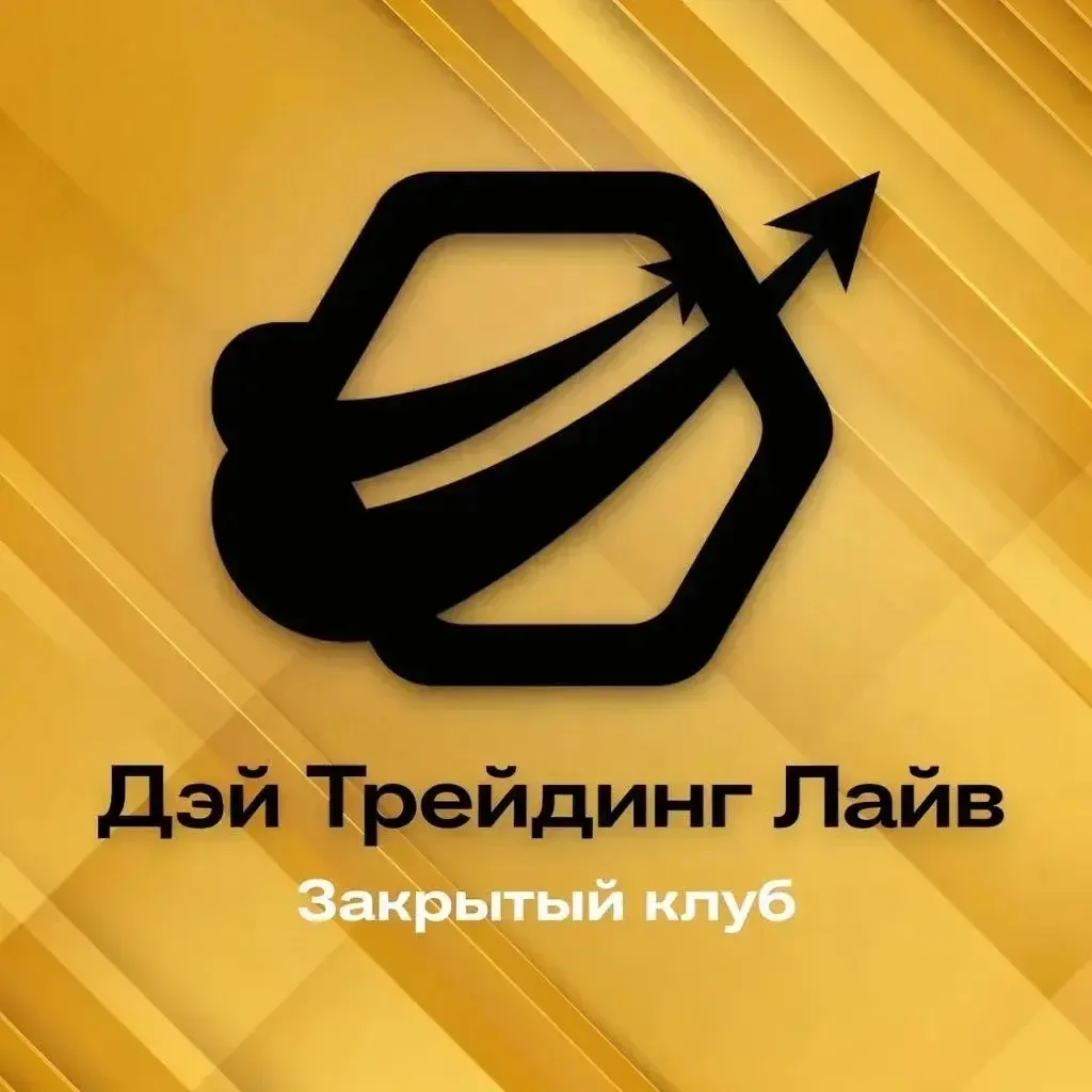 🤝ПРИГЛАШАЕМ ВСЕХ НОВИЧКОВ ЗАКРЫТЫЙ КЛУБ на 20 дней.
