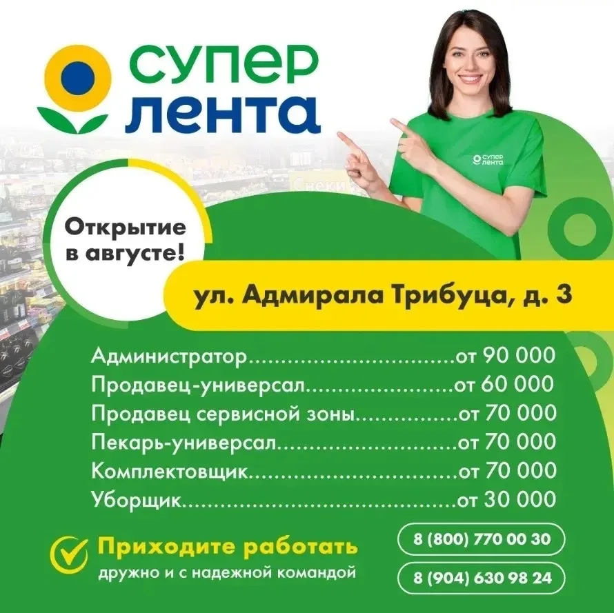 Изображение 1 к публикации «Подслушано Проспект Ветеранов | Ульянка | Санкт-Петербург | Метро Ленинский проспект | Петергоф | Стрельна | ЖК Морская миля | Южный Форт | Кинопарк | Красное село | СПб | Питер | Работа | Вакансии»