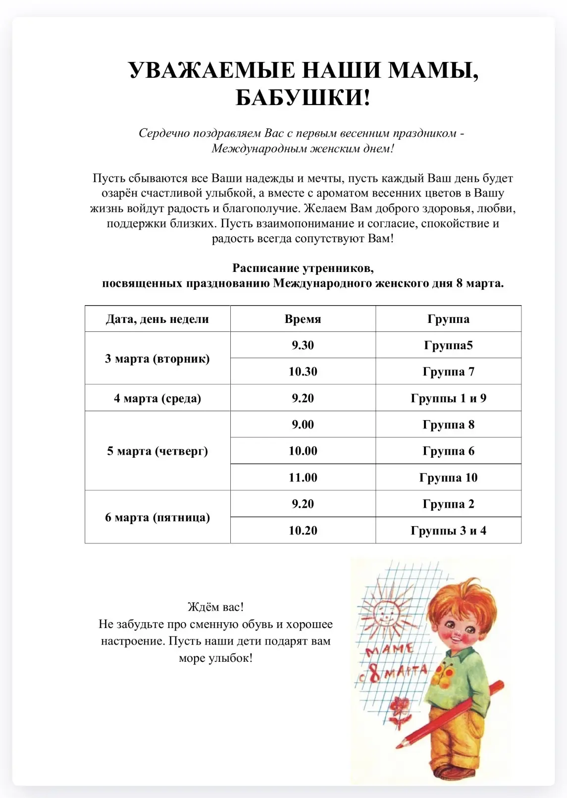 Уважаемые родители! 🌷