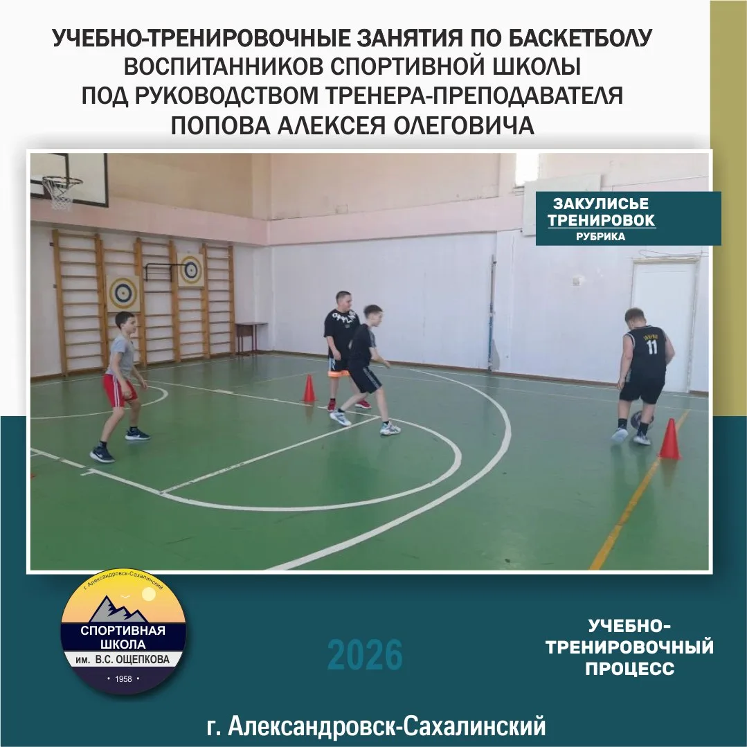 ЗАКУЛИСЬЕ ТРЕНИРОВОК